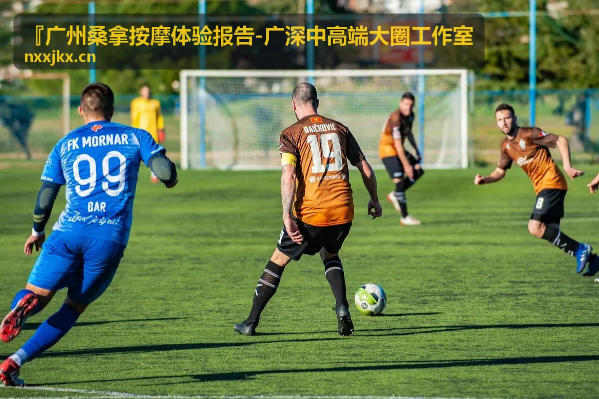 西安桑拿按摩体验报告天河CBD轻奢按摩工作室实测封面